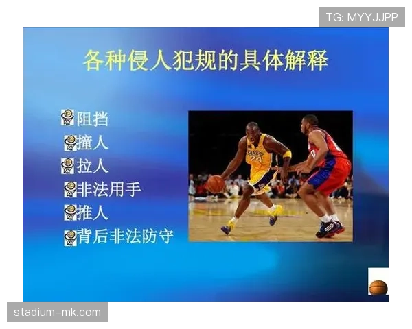 篮球比赛中球队犯规累计规则达到处罚状态的具体判定标准解析