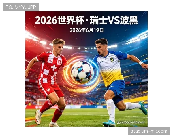 瑞士B组出线之路：一平两胜拿下小组第一